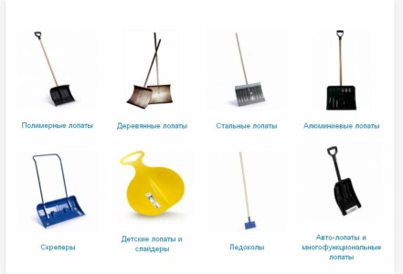 Изготовление лопаты для снега своими руками Изготовление лопаты для снега своими руками