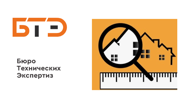 Бюро технических экспертиз Тюмень